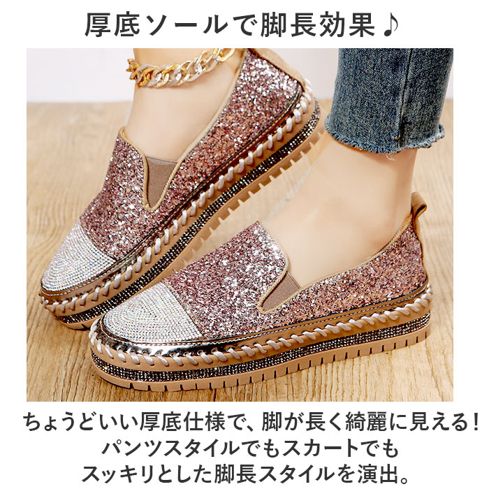 大人 厚底 スリッポン 通販 フラットシューズ...の詳細画像3