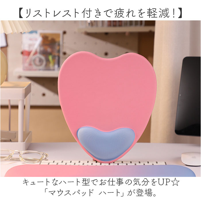 マウスパッド 可愛い 通販 マウスパット マウス パッド リストレスト 手首 クッション 負担 軽減 パソコン ノートパソコン PC ノートPC 周辺機器 マウスパッド |  | 01