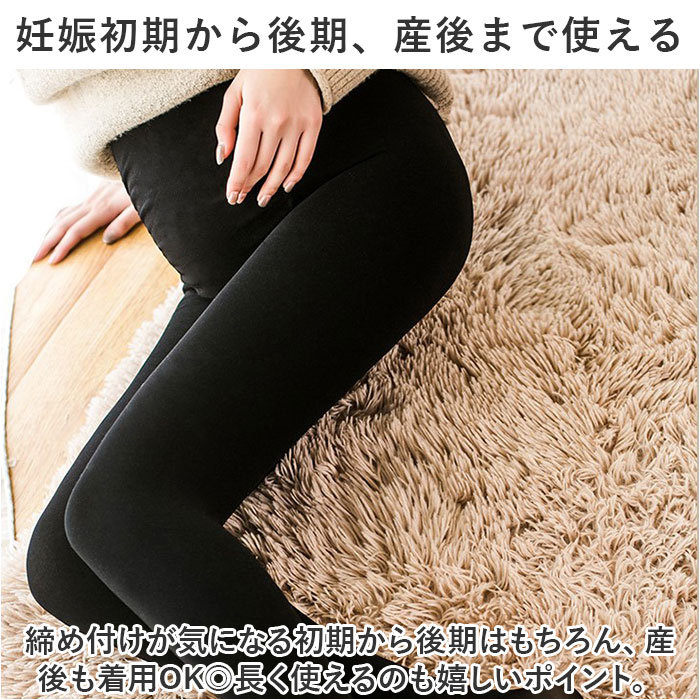 マタニティ タイツ ストッキング 裏起毛 通販 マタニティタイツ マタニティストッキング 起毛タイツ 起毛ストッキング マタニティウェア 妊婦 産前 マタニティ |  | 05