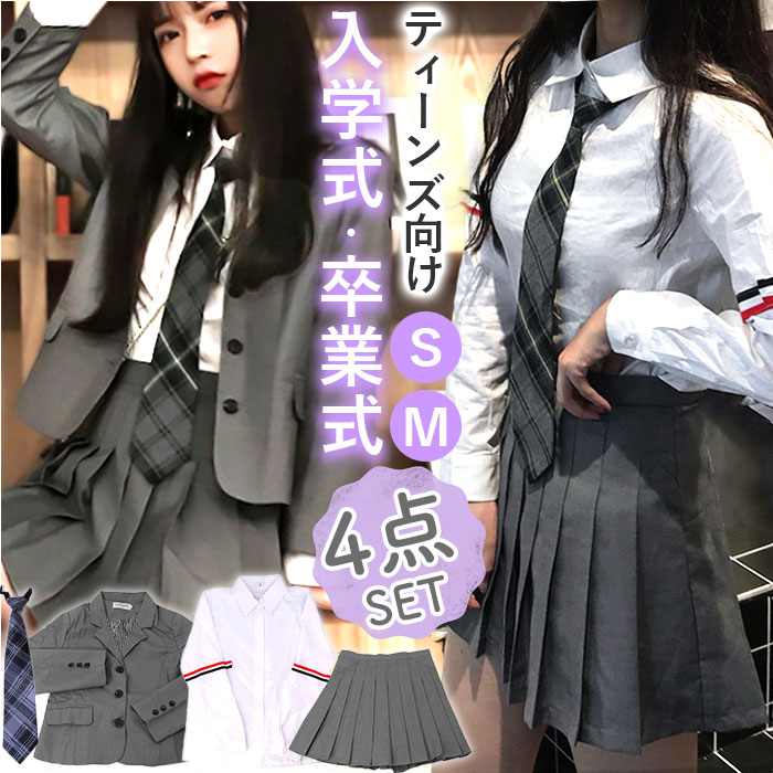 卒業式 スーツ 女の子 ブレザー 通販 ジャケット 制服 学生服 プリーツ  