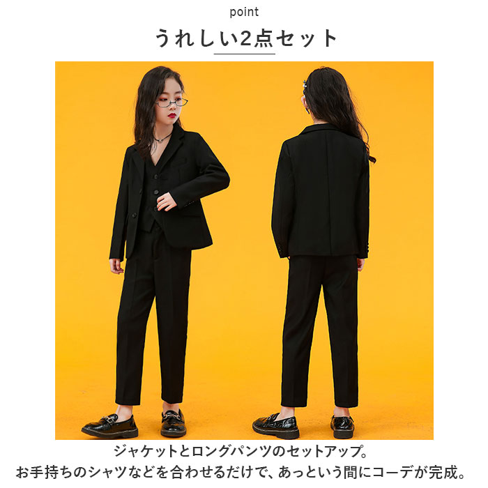 パンツスーツ 女の子 通販 クロスーツ 黒スーツ 子供用スーツ ジャケット パンツ ズボン 上衣 フォーマルスーツ ブラックフォーマル 通学 スクール 制服｜backyard｜04