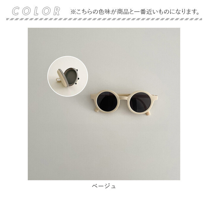 ベビー サングラス 通販 折り畳み 折りたたみ 赤ちゃん キッズ 子供 ケース付き コンパクト 持ち運び ストラップ 丸 まる 紫外線防止 海水浴 旅行 ベビー | BACKYARD FAMILY | 12
