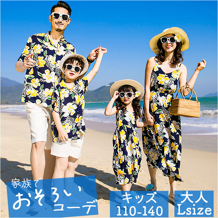 親子ペア 水着 通販 tシャツ Tシャツ シャツ 花柄シャツ 花柄