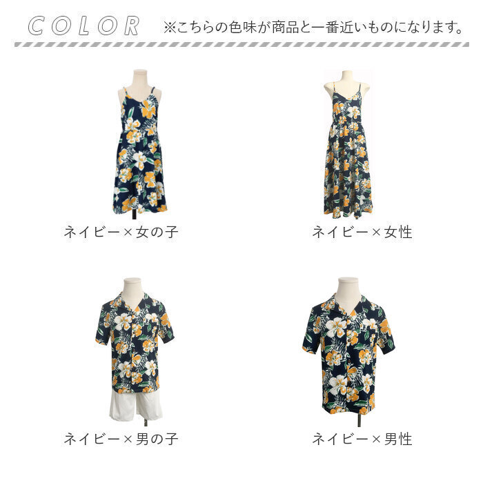 親子ペアルック　お揃いシャツ　花柄刺繍デザイン　レトロシャツ　フレアスリーブ imgrc0116044704.jpg