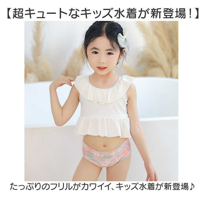 maisonmargielamm6ビキニ　タンキニ　水着　スイムウェア　キッズ 楽天市場】キッズ 水着 女の子 セパレート 140 チェック柄