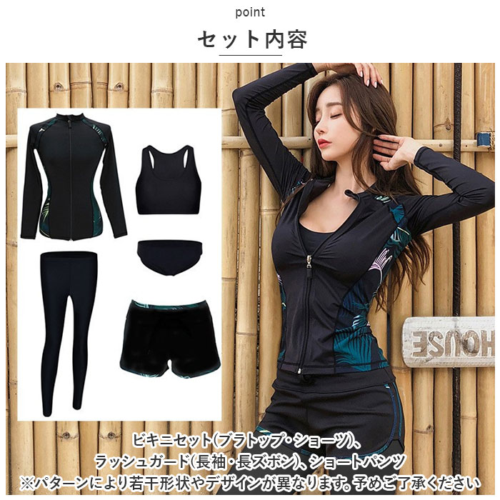 水着 通販水着 レディース 体型カバー 5点セット 水陸両用 アウター 長袖 スポーツブラ ショーツ ショートパンツ レギンス フィットネス水着 セット  水着 | ブランド登録なし | 12