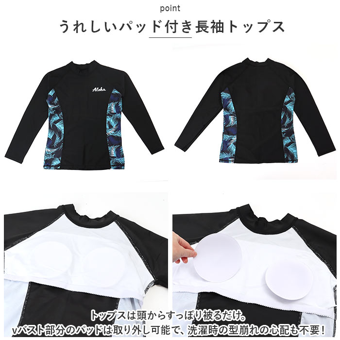 水着 ラッシュガード 4点セット セットアップ 通販 ウェット