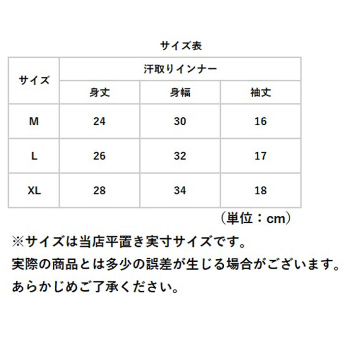 汗取りインナー 2枚セット 通販 脇汗 インナー レディース 汗取りパット付きインナー 半袖 ショート丈 肌着 下着 2点 セット ワキ汗 汗取りインナー |  | 12