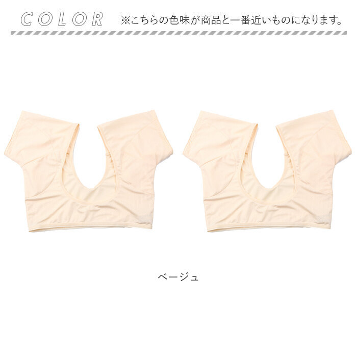 汗取りインナー 2枚セット 通販 脇汗 インナー レディース 汗取りパット付きインナー 半袖 ショート丈 肌着 下着 2点 セット ワキ汗 汗取りインナー |  | 13