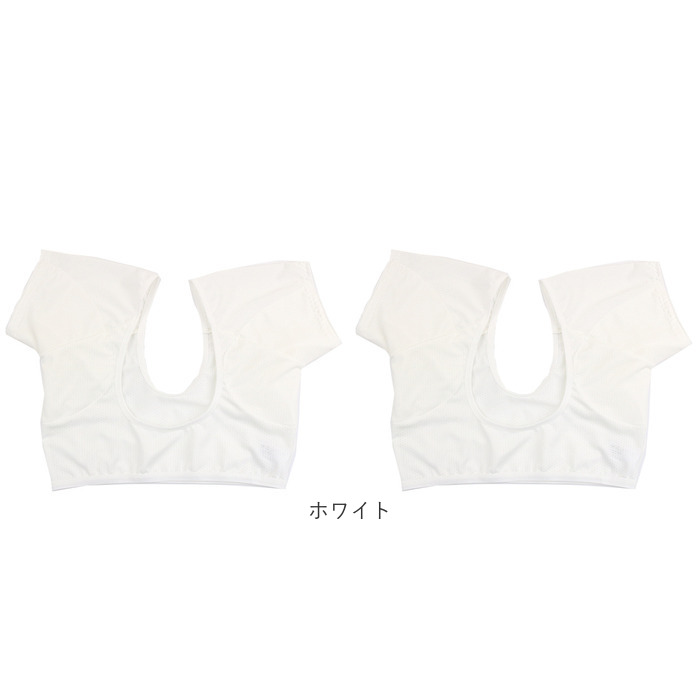 汗取りインナー 2枚セット 通販 脇汗 インナー レディース 汗取りパット付きインナー 半袖 ショート丈 肌着 下着 2点 セット ワキ汗 汗取りインナー |  | 15