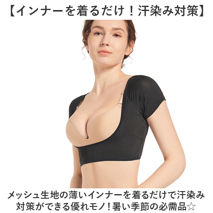 汗取りインナー 2枚セット 通販 脇汗 インナー レディース 汗取りパット付きインナー 半袖 ショート丈 肌着 下着 2点 セット ワキ汗 汗取りインナー |  | 03