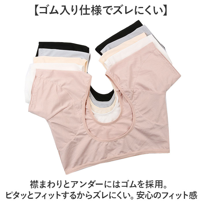 汗取りインナー 2枚セット 通販 脇汗 インナー レディース 汗取りパット付きインナー 半袖 ショート丈 肌着 下着 2点 セット ワキ汗 汗取りインナー |  | 07