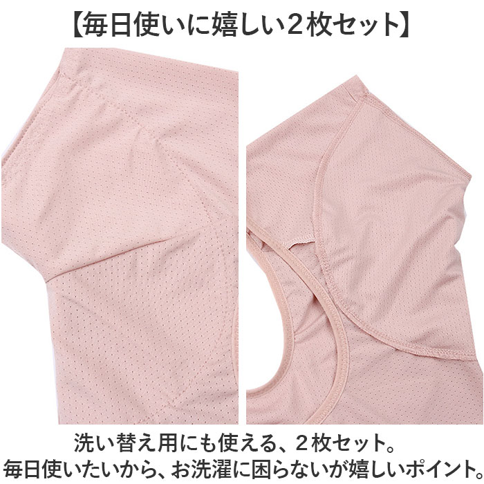 汗取りインナー 2枚セット 通販 脇汗 インナー レディース 汗取りパット付きインナー 半袖 ショート丈 肌着 下着 2点 セット ワキ汗 汗取りインナー |  | 08