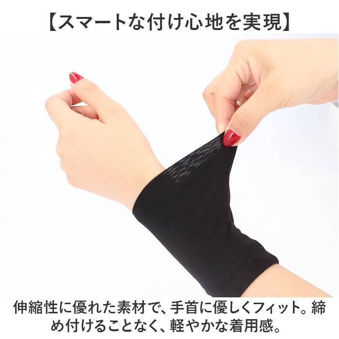 リストバンド 手首 薄手 通販 バンド カバー 傷跡カバー 薄い ムレにくい 通気性 伸縮性 ストレッチ アウトドア 運転 夏用 ひんやり サラッと ユニセックス 関連画像2