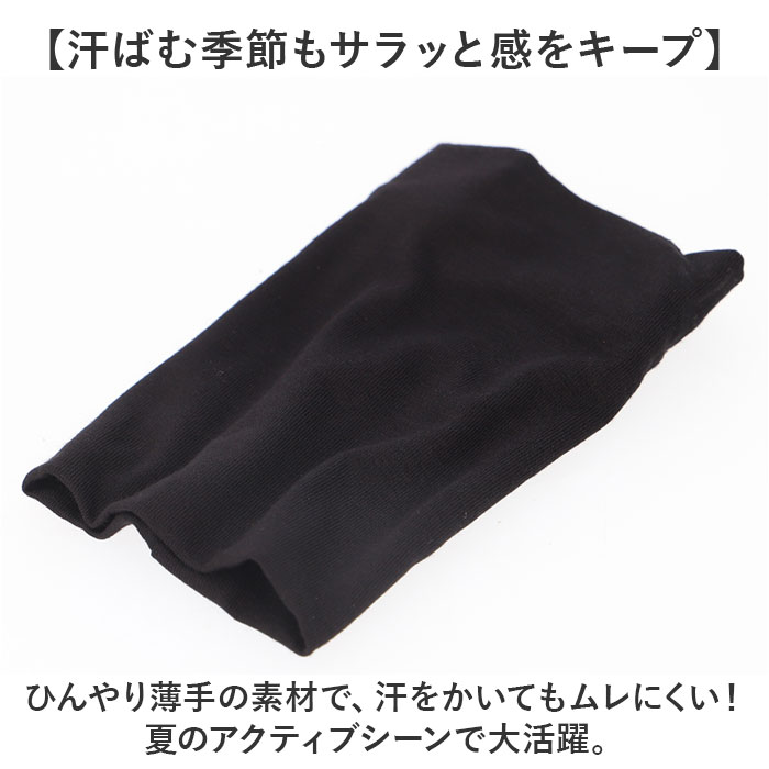 リストバンド 手首 薄手 通販 バンド カバー 傷跡カバー 薄い ムレにくい 通気性 伸縮性 ストレッチ アウトドア 運転 夏用 ひんやり サラッと ユニセックス 関連画像3