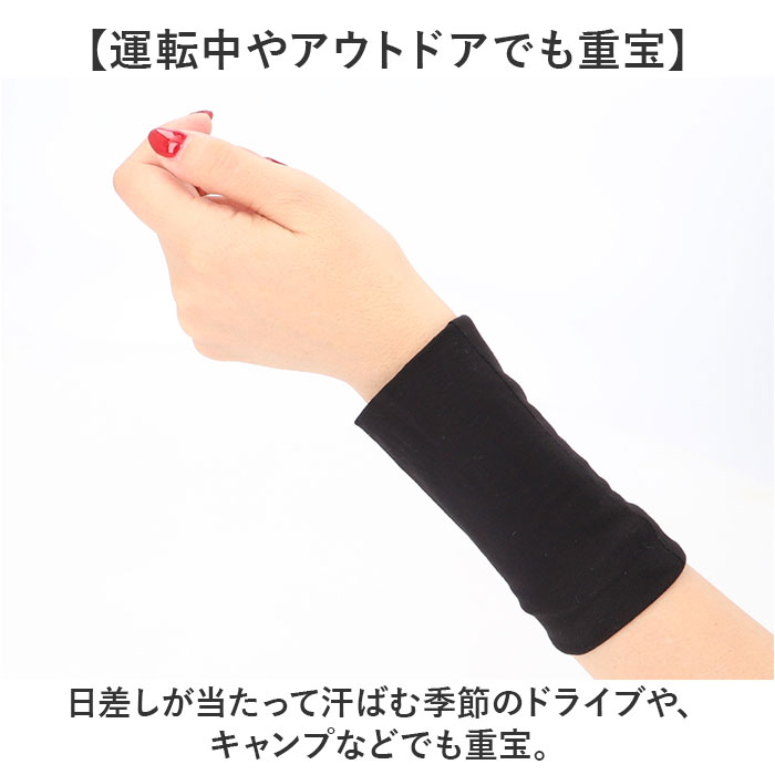 リストバンド 手首 薄手 通販 バンド カバー 傷跡カバー 薄い ムレにくい 通気性 伸縮性 ストレッチ アウトドア 運転 夏用 ひんやり サラッと ユニセックス 関連画像4