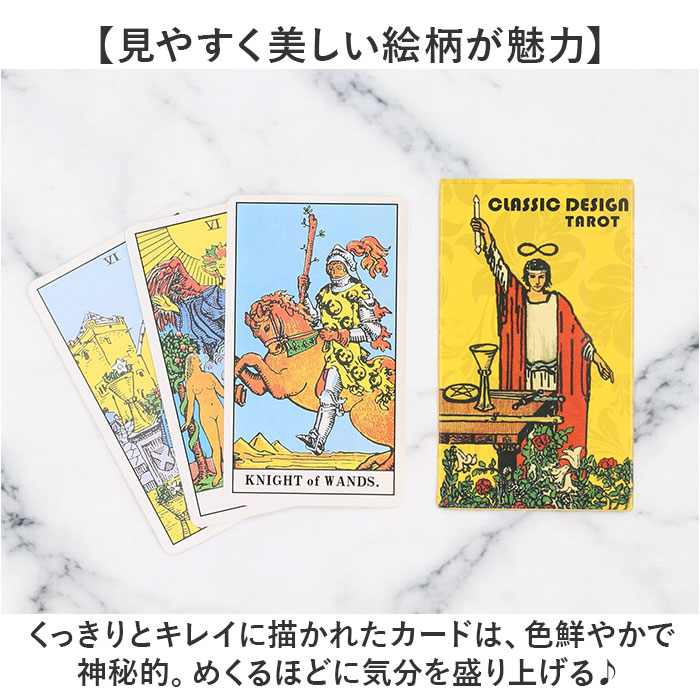 BACKYARD FAMILY（バックヤードファミリー） タロットカード 通販 占い