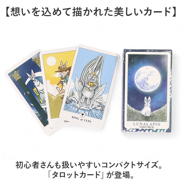 【正規品タロットカード】オーロラエッジ✨ゆる可愛い✨レッサーパンダ＆フレンド レッサーパンダのタロットカード (正規品・希少) | タロクル