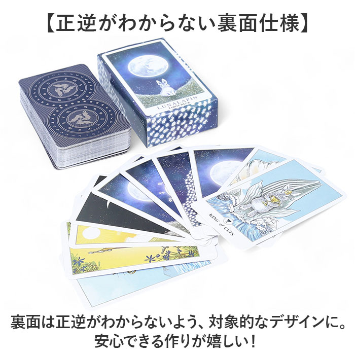 タロットカード 通販 タロット カード 占いグ...の詳細画像3