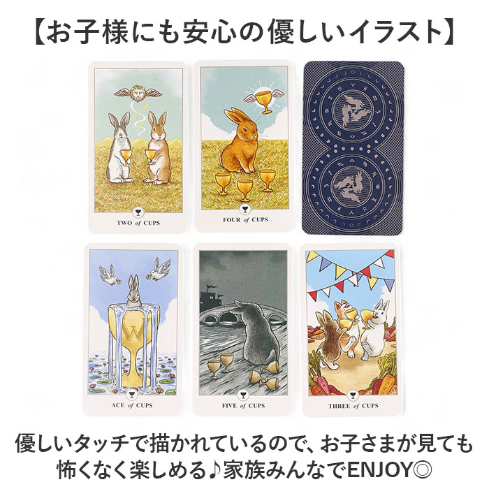 タロットカード 通販 タロット カード 占いグ...の詳細画像5