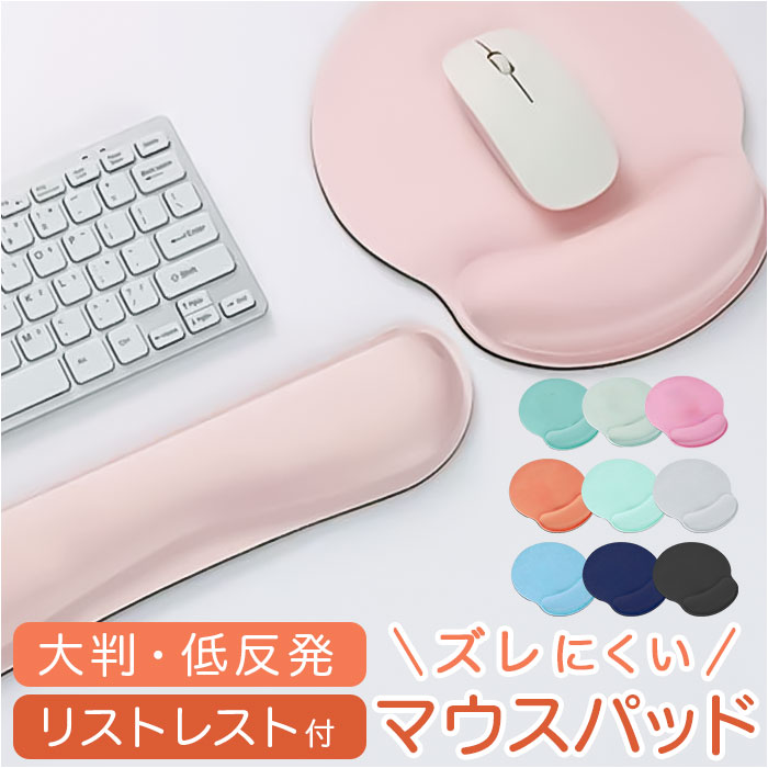 Yahoo! Yahoo!ショッピング(ヤフー ショッピング)マウスパッド リストレスト おしゃれ 通販 アームレスト マウスパット 手首 キーボード用リストレスト マウス パッド キーボード用アームレスト キーボード