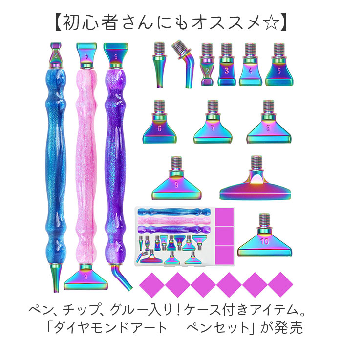 BACKYARD FAMILY（バックヤードファミリー） ダイヤモンドアート ペン