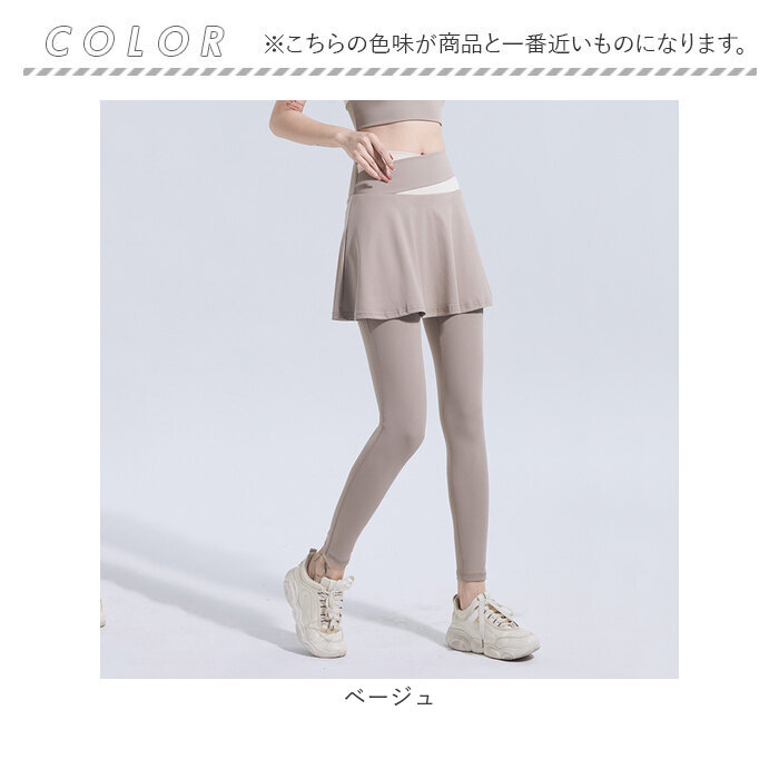 ヨガ レギンス ヨガスカート レディース ヨガパンツ スカート付き スポーツレギンス スカート付きレギンス スカート付きパンツ ジムウェア スリム ヨガ |  | 10