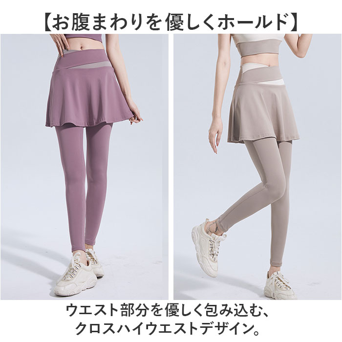 ヨガ レギンス ヨガスカート レディース ヨガパンツ スカート付き スポーツレギンス スカート付きレギンス スカート付きパンツ ジムウェア スリム ヨガ |  | 04