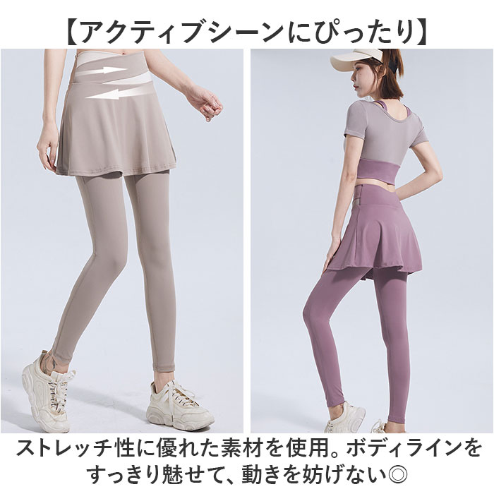 ヨガ レギンス ヨガスカート レディース ヨガパンツ スカート付き スポーツレギンス スカート付きレギンス スカート付きパンツ ジムウェア スリム ヨガ |  | 06