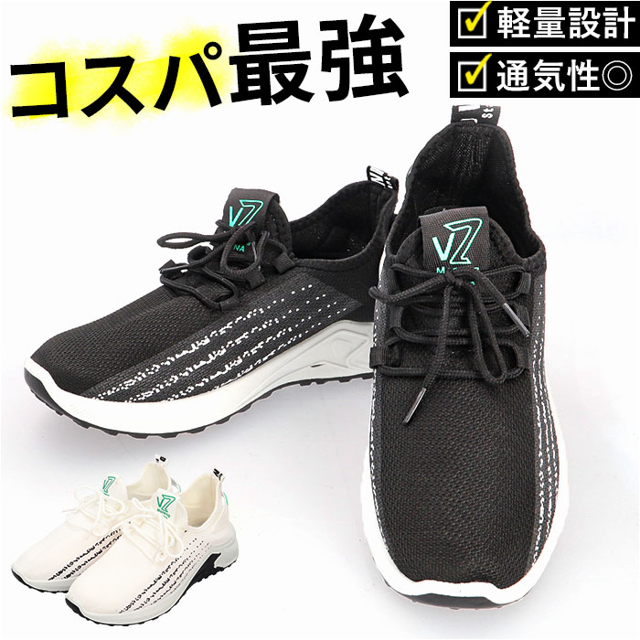 スニーカー メンズ 通販 運動靴 ウォーキングシューズ カジュアルシューズ ランニングシューズ メンズシューズ ランニング シューズ ジョギング 靴 スニーカー | 