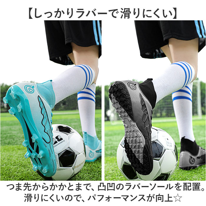 サッカーシューズ キッズ ハイカット 通販 サッカー スパイク サッカー