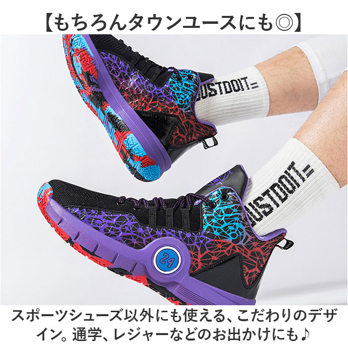 バスケットシューズ メンズ 通販 バスケット シューズ