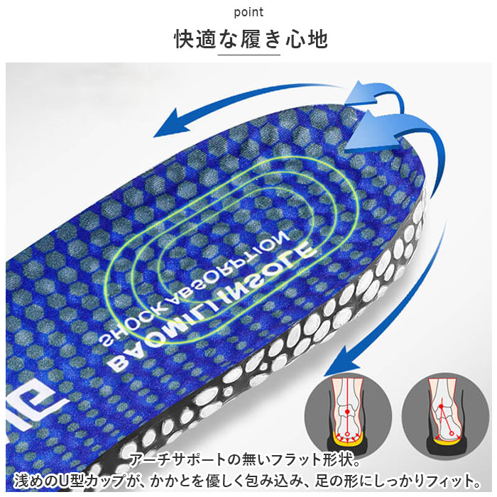 インソール 通販 スポーツインソール 中敷き 中敷 衝撃吸収 かかと 扁平足 踵 スニーカー 消臭 防臭 疲れにくい 軽量 薄い フラット ウォーキング インソール |  | 03