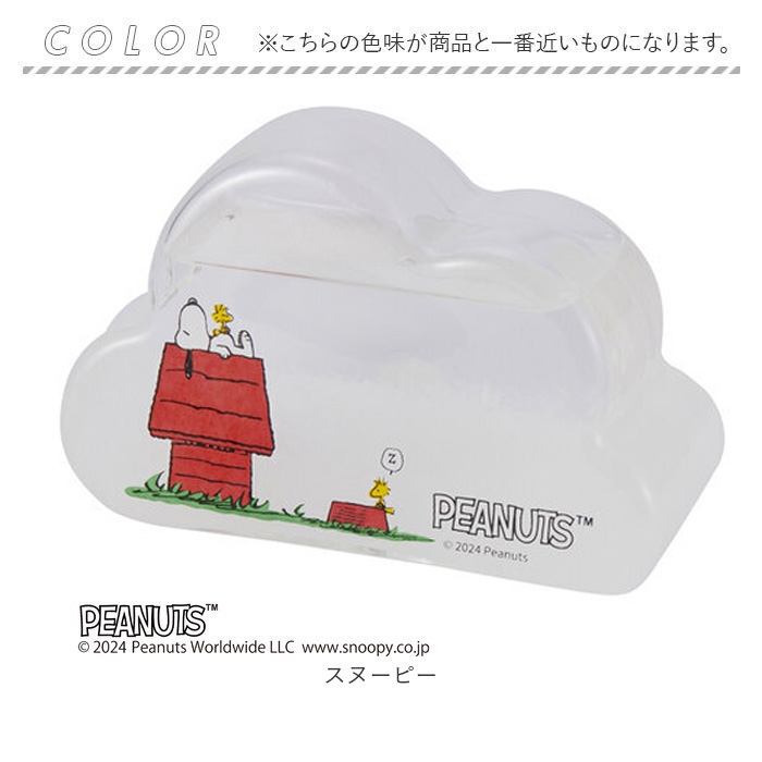 茶谷産業 ストームグラス キャラクター 通販 サイエンスオブジェ サイエンス雑貨 置物 置き物 科学 サイエンス クラウドSS PEANUTS ピーナッツ 茶谷産業 |  | 13