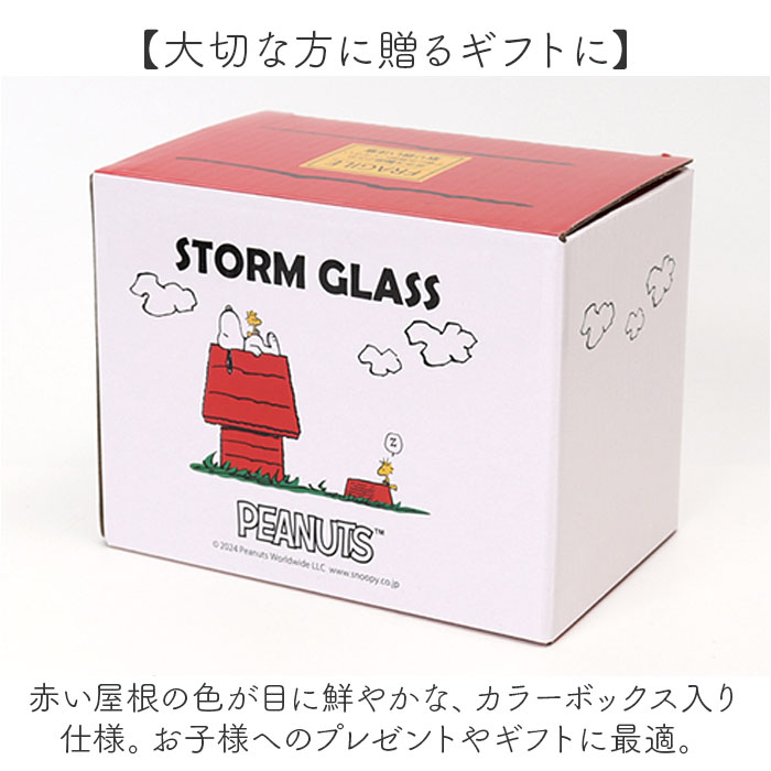 茶谷産業 ストームグラス キャラクター 通販 サイエンスオブジェ サイエンス雑貨 置物 置き物 科学 サイエンス クラウドSS PEANUTS ピーナッツ 茶谷産業 |  | 08