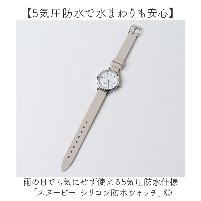 スヌーピー 腕時計 PNT065 通販 field work リストウォッチ アナログ腕時計 シリコンウォッチ シリコンベルト 5気圧防水 かわいい おしゃれ シンプル | SNOOPY | 04