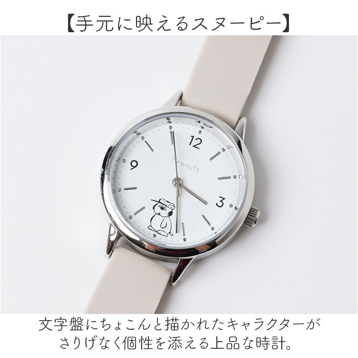 スヌーピー 腕時計 PNT065 通販 field work リストウォッチ アナログ腕時計 シリコンウォッチ シリコンベルト 5気圧防水 かわいい おしゃれ シンプル | SNOOPY | 06