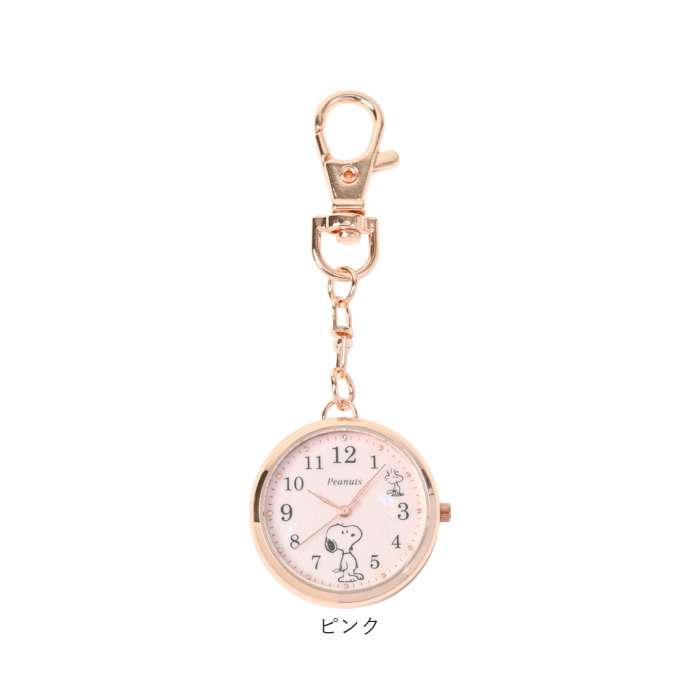 スヌーピー 時計 PNT066 通販 キーチェーンウォッチ キーチャーム バッグチャーム キーホルダー時計 懐中時計 ナースウォッチ ハングウォッチ | SNOOPY | 12