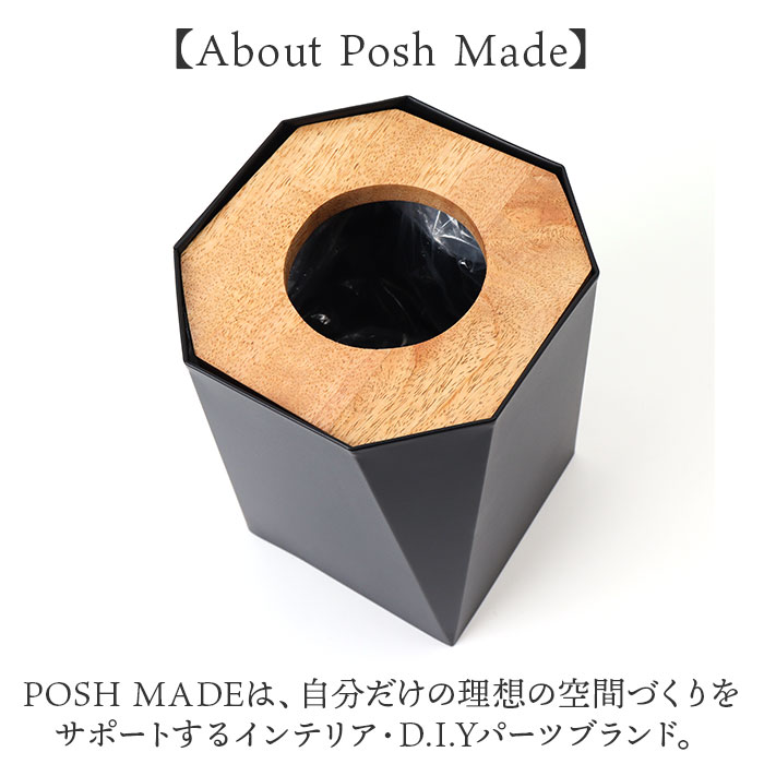 ポッシュメイド posh made ポッシュメイド ダストボックス S 41321 通販 ゴミ箱 ごみ箱 Sサイズ アンティーク スリム 角型 アイアン ナチュラル 木目 デザイン |  | 10