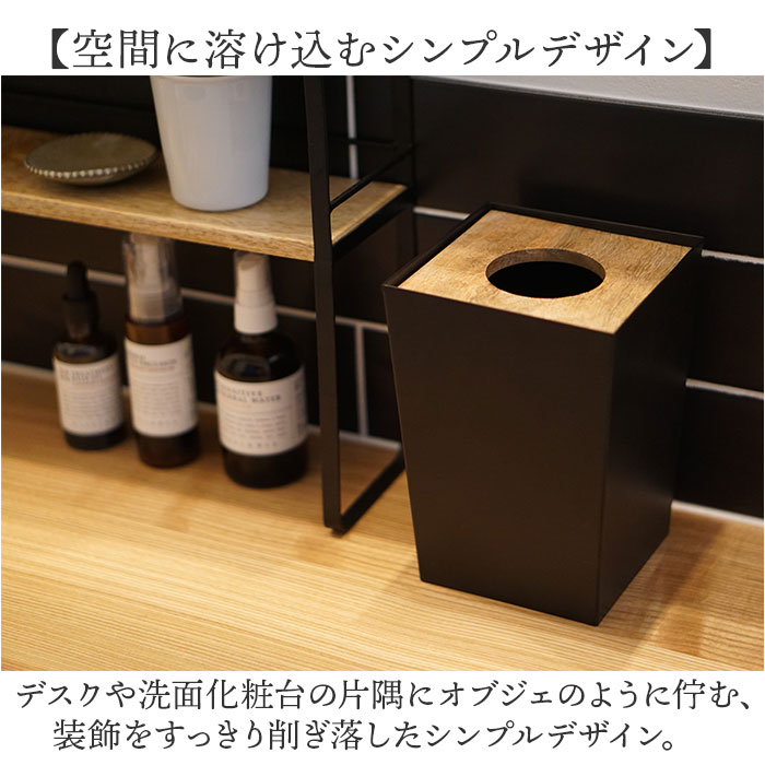 ポッシュメイド posh made ポッシュメイド ダストボックス S 41321 通販 ゴミ箱 ごみ箱 Sサイズ アンティーク スリム 角型 アイアン ナチュラル 木目 デザイン |  | 02