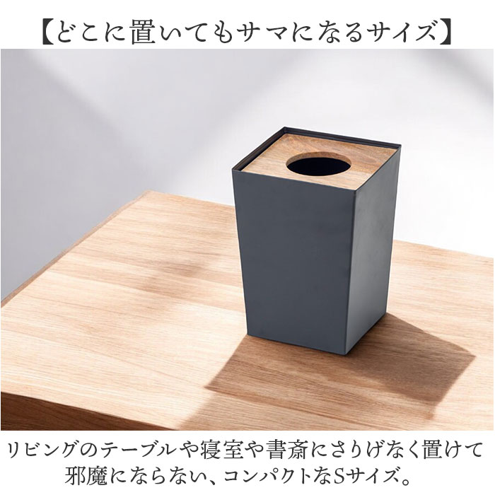 posh made ポッシュメイド ダストボックス S 41321 通販 ゴミ箱 ごみ箱