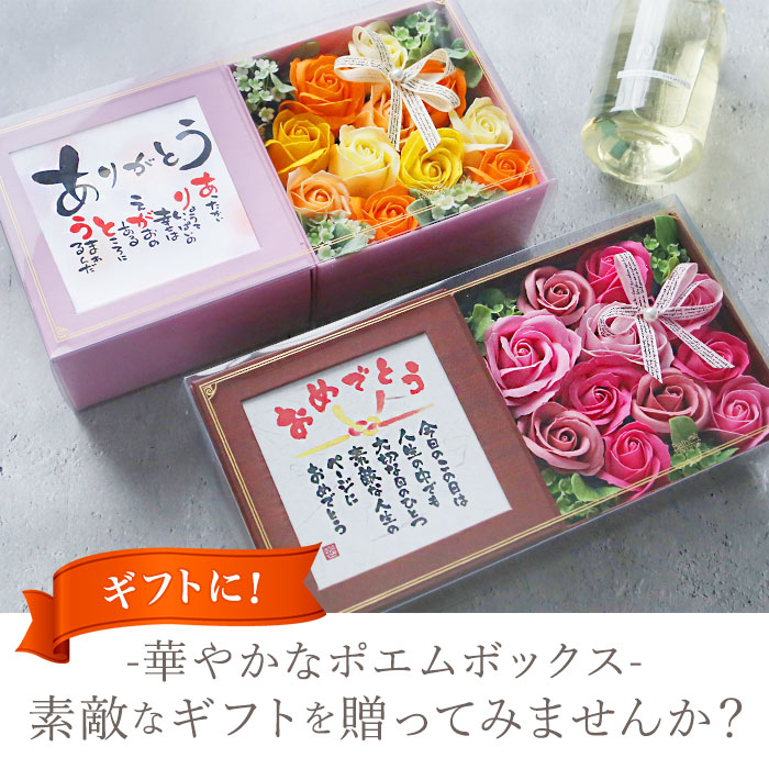 ソープフラワー 通販ソープフラワー ボックス 入浴剤 ポエムボックス バスフレグランス 花の形 花びら 造花 ギフト プチギフト 贈り物 石鹸 ソープフラワー | ブランド登録なし | 21