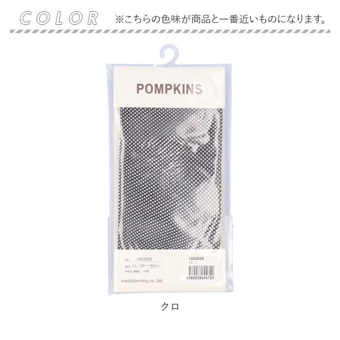 ポプキンズ 通販ポプキンズ POMPKINS タイツ キッズ 網タイツ キッズタイツ 子供用 結婚式 発表会 入学式 小学生 卒園式 入園式 子ども こども 女の子 女児 か｜backyard｜13