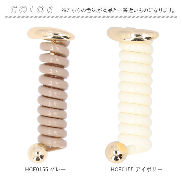 タイトポニー 通販タイトポニー ヘアアクセサリー ポニーフック コイルアップ コイルゴム ヘアゴム 大きめ ヘアアレンジ 長め ポニーテール おしゃれ か | Flowering | 30