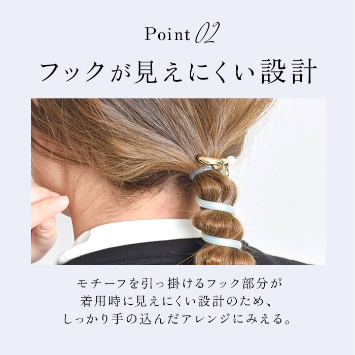 タイトポニー ヘアアクセサリー ポニーフック おしゃれヘア 