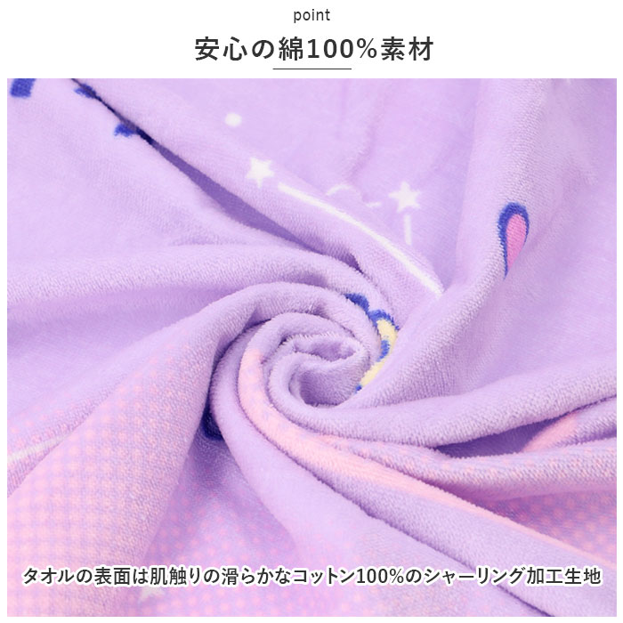 ラップタオル 通販ラップタオル キッズ 巻きタオル 子供 子ども 男の子 女の子 80cm 80 マキタオル プールタオル かわいい 着替え スイミング ラップタオル | ブランド登録なし | 14