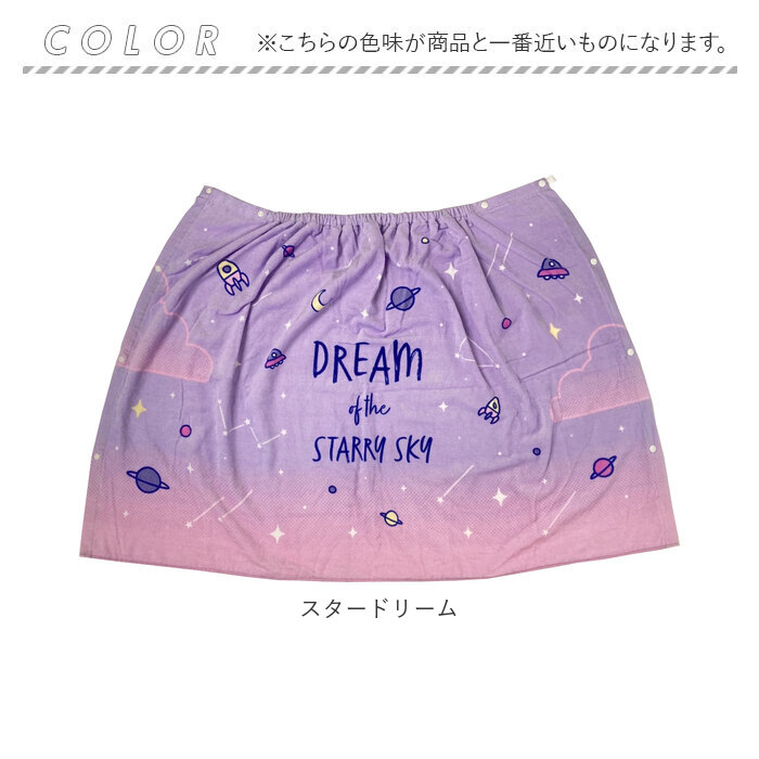 ラップタオル 通販ラップタオル キッズ 巻きタオル 子供 子ども 男の子 女の子 80cm 80 マキタオル プールタオル かわいい 着替え スイミング ラップタオル | ブランド登録なし | 16