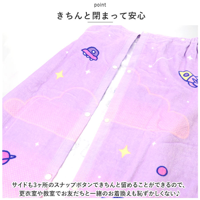ラップタオル 通販ラップタオル キッズ 巻きタオル 子供 子ども 男の子 女の子 80cm 80 マキタオル プールタオル かわいい 着替え スイミング ラップタオル | ブランド登録なし | 10