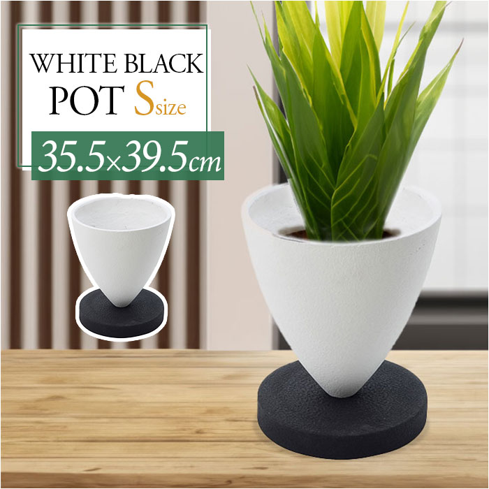 Yahoo! Yahoo!ショッピング(ヤフー ショッピング)植木鉢 おしゃれ かわいい 通販 鉢 プランター プラスチック WHITE BLACK POT S PED-0062 ガーデニング 花 ガーデン DIY オシャレ インテリア ディスプレイ