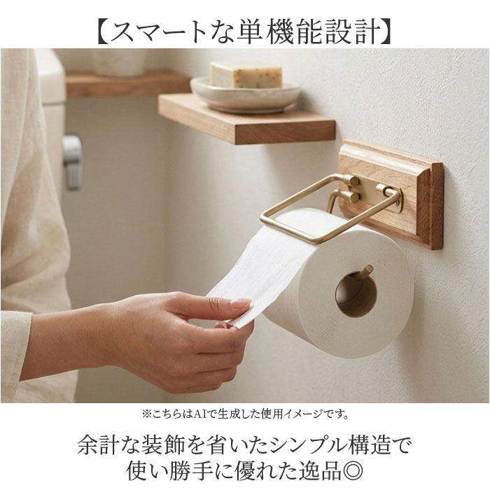 トイレットペーパーホルダー アイアン 通販 おしゃれ シングル ペーパーホルダー シンプル インテリア ナチュラル トイレ 収納 トイレットペーパーホルダー | POSH LIVING | 04